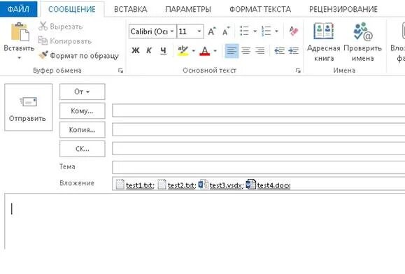 Картинка в текст письма outlook. Вложения в письмо в outlook. вложить файл в outlook. как вставить картинку в аутлук. как вставить картинку в тело письма в outlook.