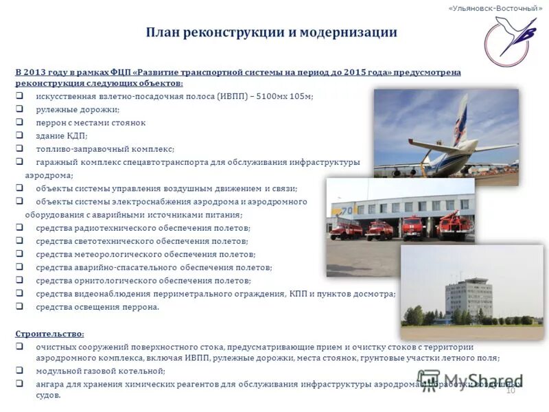прогноз погоды в ульяновске на завтра. аэродром ульяновск восточный. аэродром ульяновск баратаевка. рп5 ульяновск восточный аэропорт на 3 дня. ульяновский аэропорт восточный.