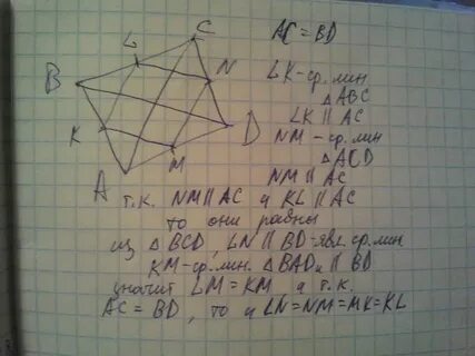 Авсд пространственный четырехугольник