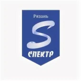 Спектр реклама. Рекламное агентство спектр. Спектр рязань вакансии. Спектр рязань вакансии. Спектр рязань вакансии.