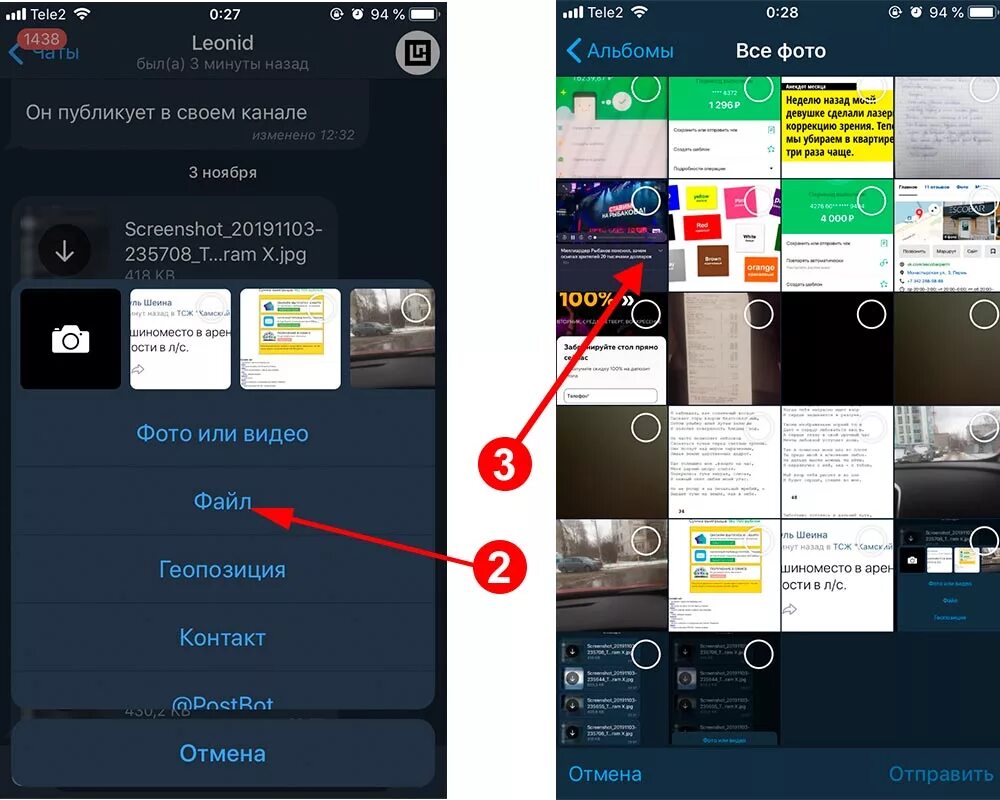 Как отправить фото в телеграмме. Как отправить фото как файл в телеграмм. Как отправить фотографию файлом в телеграмме. Как отправить фото в телеграмме с таймером. Как загружать статусы без потери качества