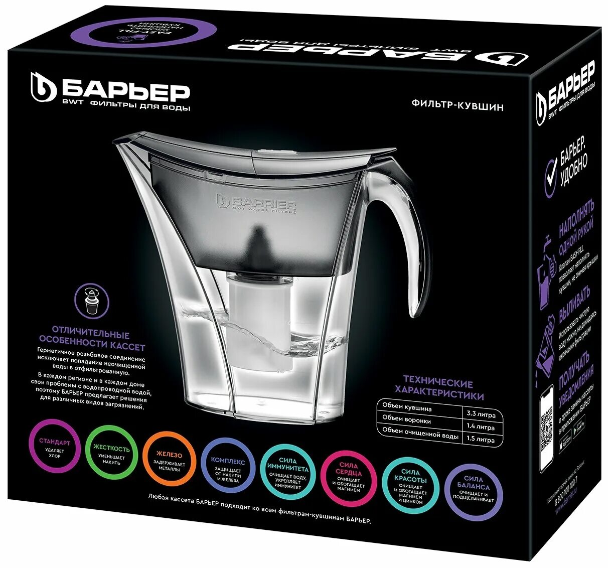 Фильтр кувшин барьер отзывы. Барьер гранд neo (ультрамарин). Фильтр-кувшин "барьер-смарт" (фиолетовый). 2 л. Барьер гранд нео 4.