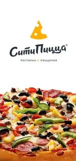 Сити пицца