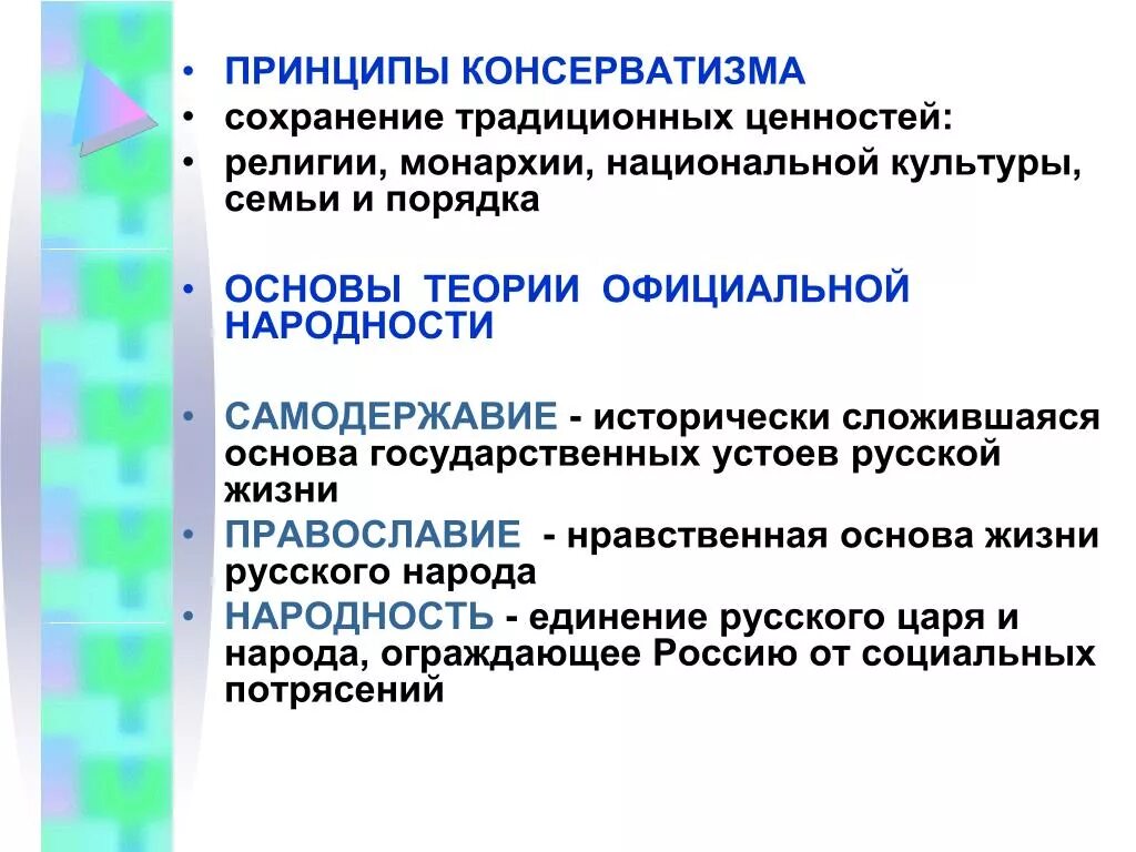 Мероприятия по сохранению традиционных ценностей