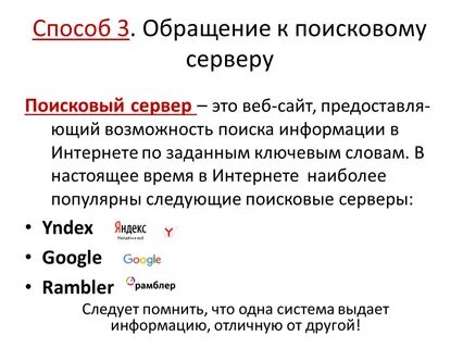 Адрес поискового сервера