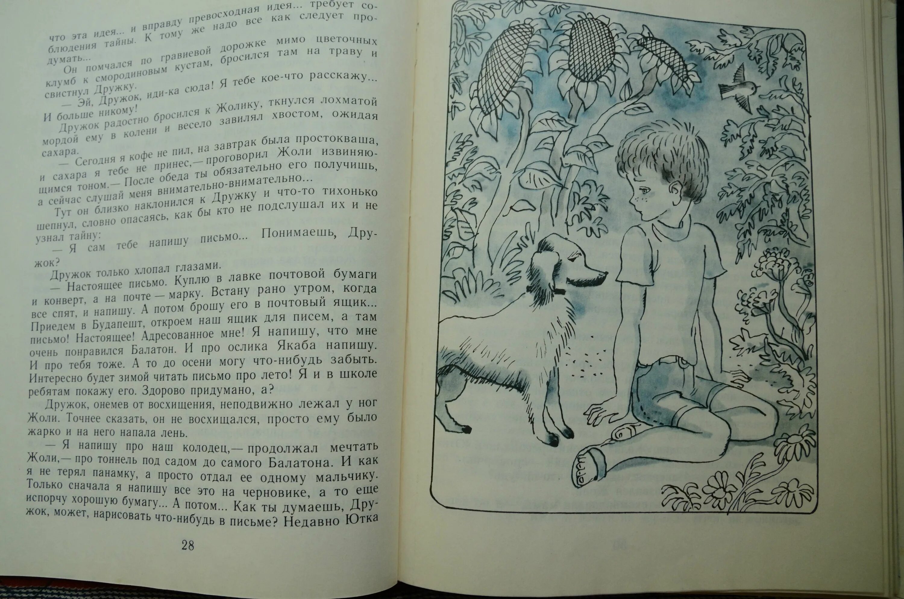 Артюхова мяу. Артюхова подружки книга. Н. Артюхова «новые соседи», пересказ.