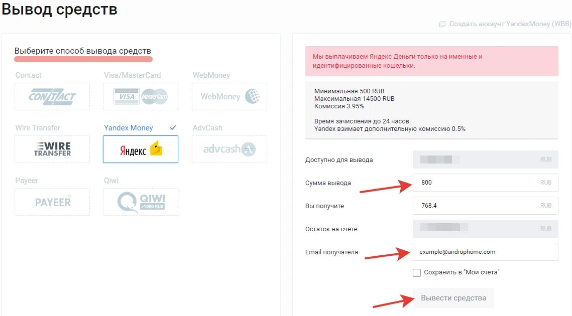 Вывести деньги покупкой