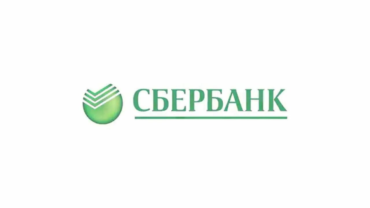 Картинка сбербанк