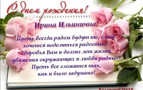 Ильинична день