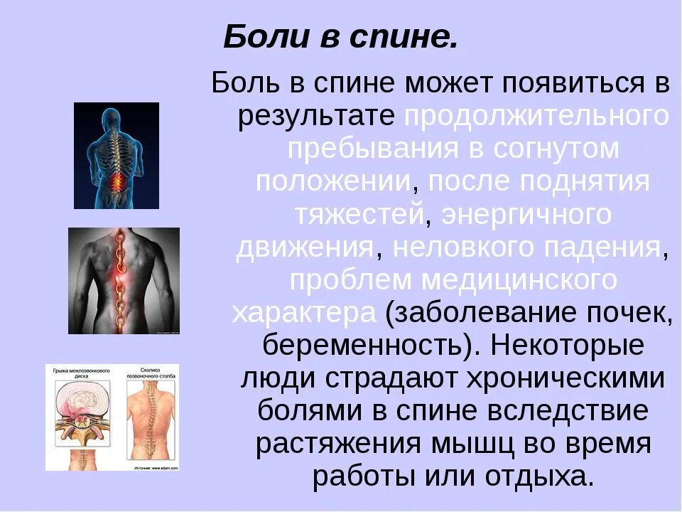 Болит поясница после тяжестей. Боль в спине. Болит спина. Боль в пояснице после поднятия тяжести. После подъема тяжести болит спина.