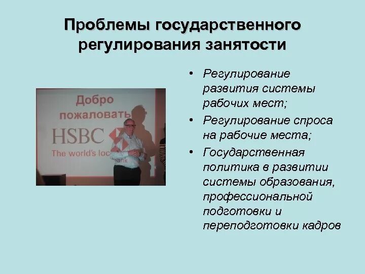 Проблемы регулирования образования