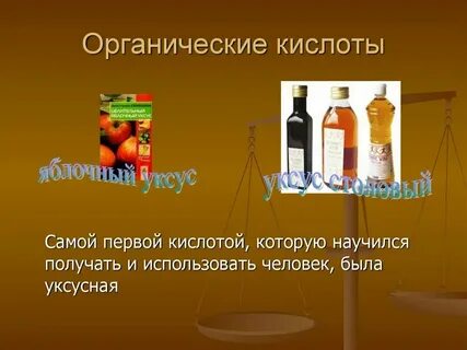 Органические кислоты катализаторы