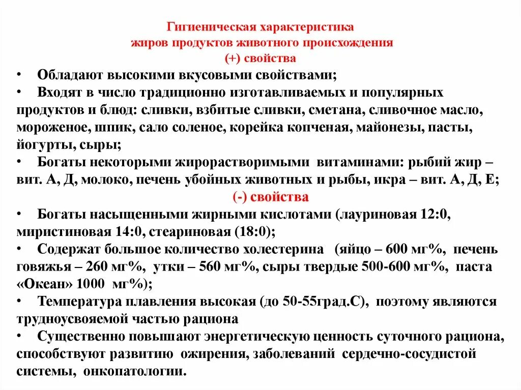 Ткани для продовольственного сырья. Исследования продуктов на содержание пищевых добавок. Свойства продуктов. Свойства питания. Характеристика пищевых продуктов.