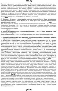 Человек с большой буквы сочинение