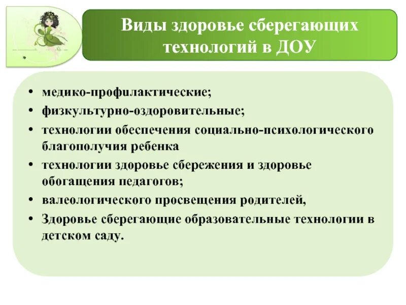 Сбережение здоровья нацпроект. Сбережение здоровья нацпроект. Сбережение здоровья нацпроект. Сбережение здоровья нацпроект. Сбережение здоровья нацпроект.