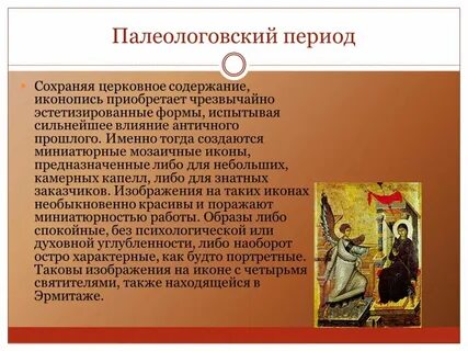 Религиозном содержание