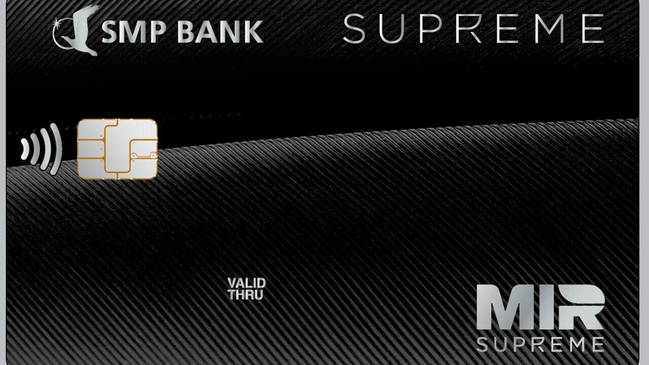 Мир supreme сбер. Мир supreme сбер. Росбанк карта суприм. Втб привилегия мир supreme. Мир supreme сбер.