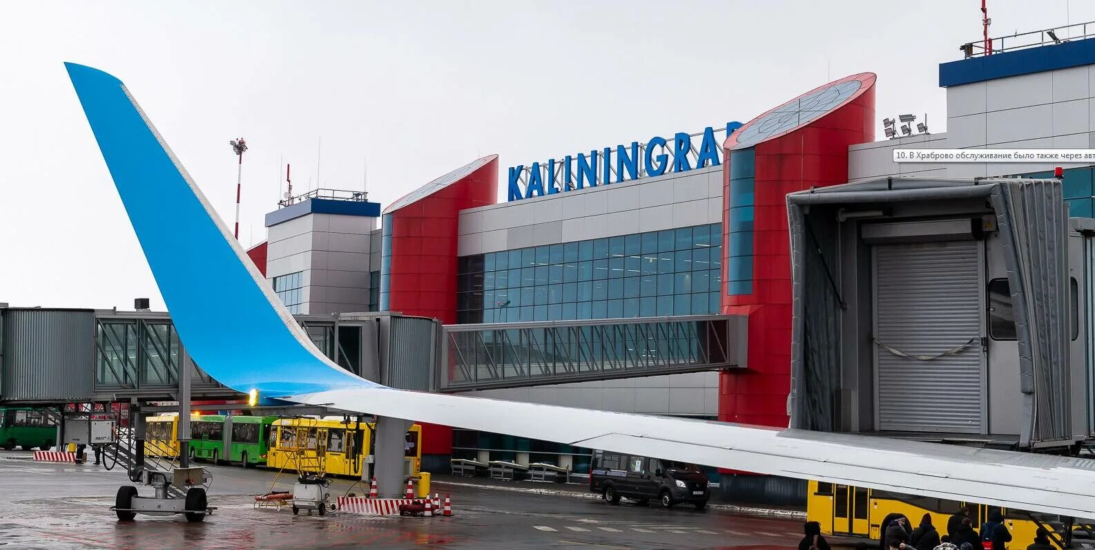 Магазины в аэропорту калининграда