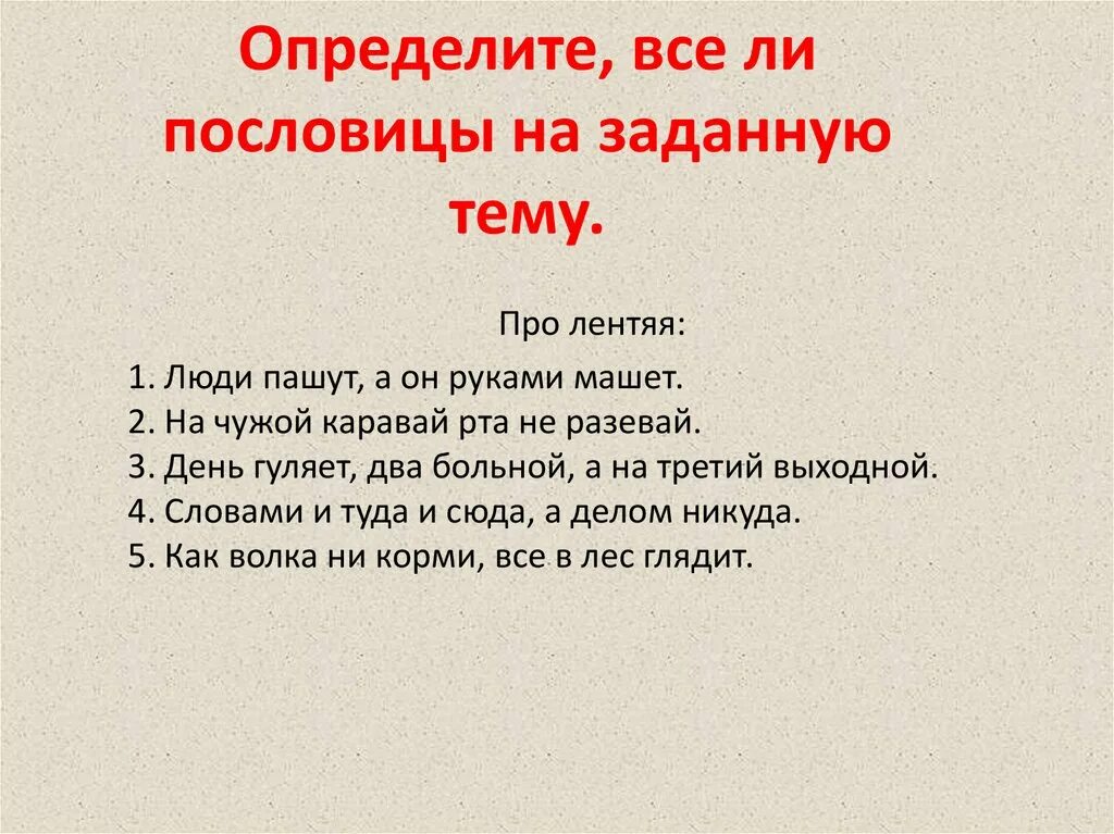 Пословицы разных народов. Пословицы на проверку мышления.