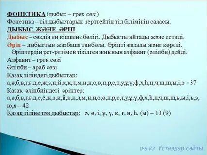4 фонетика