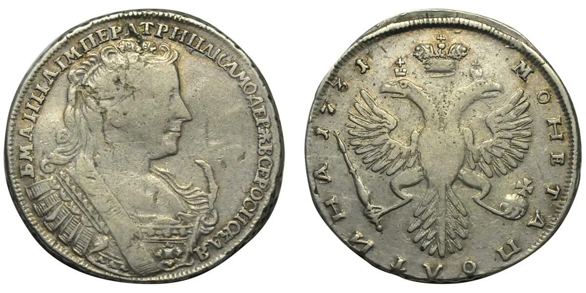 1 рубль 1725 года