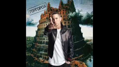 Эминем oxxxymiron