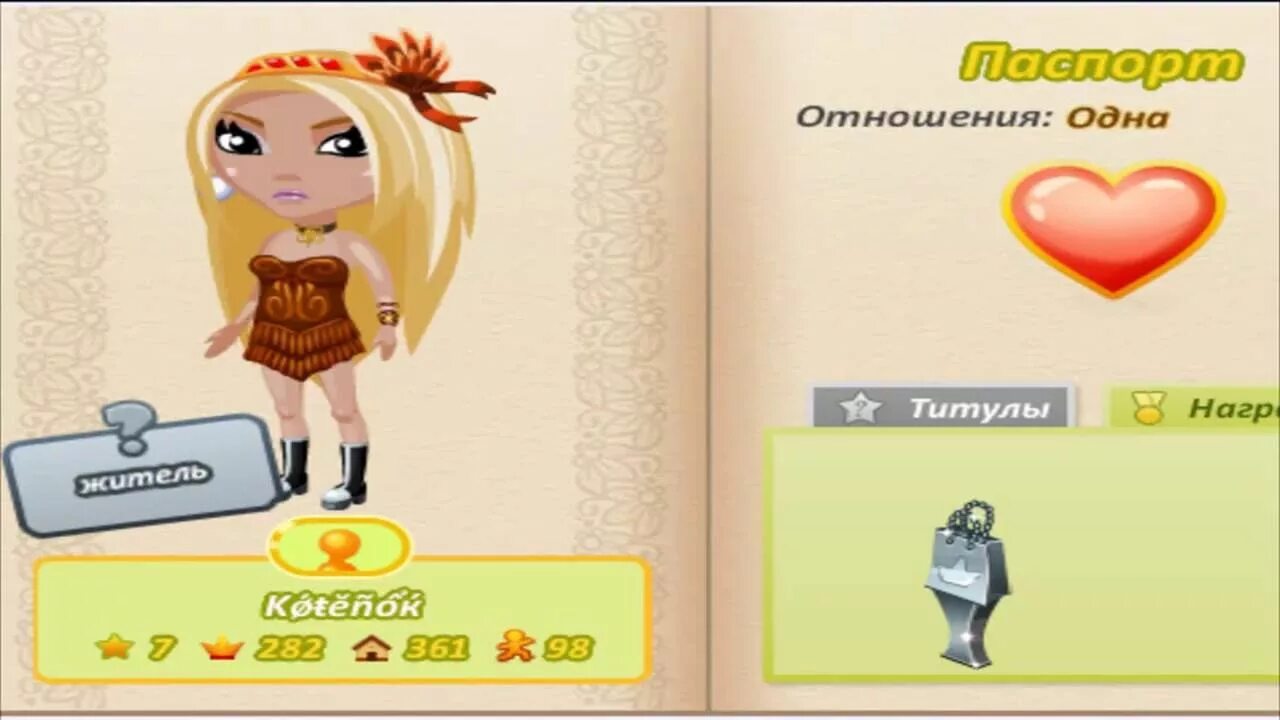 Смешные ники в аватарии. Ники для аватарии. Красивые ники для аватарии для девочек. Крутые имена в аватарии. Ники в аватарию для девочек.