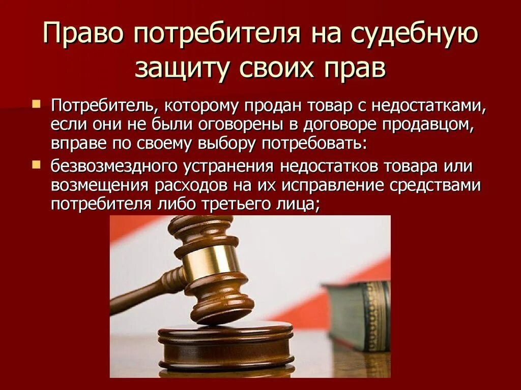 Количество товаров и услуг количество продаж товаров и услуг. Потребитель огражден от принуждения со стороны продавца. Какое социальное явление может быть проиллюстрировано. Закон потребителя. Какое экономическое явление.