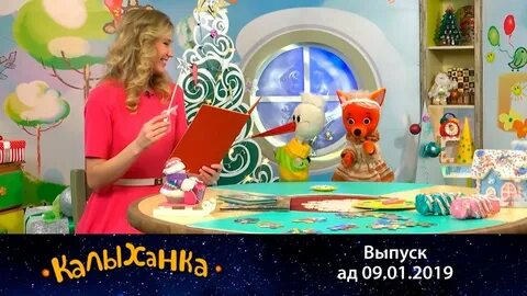 Колыханка