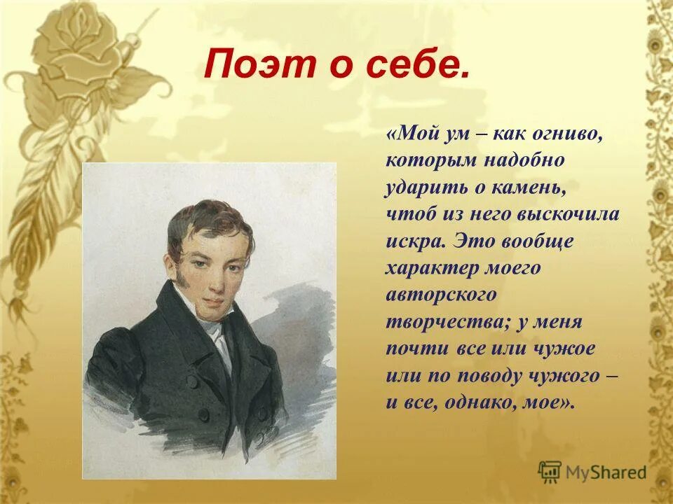 Жуковский написал произведение. Жуковский поэт биография.