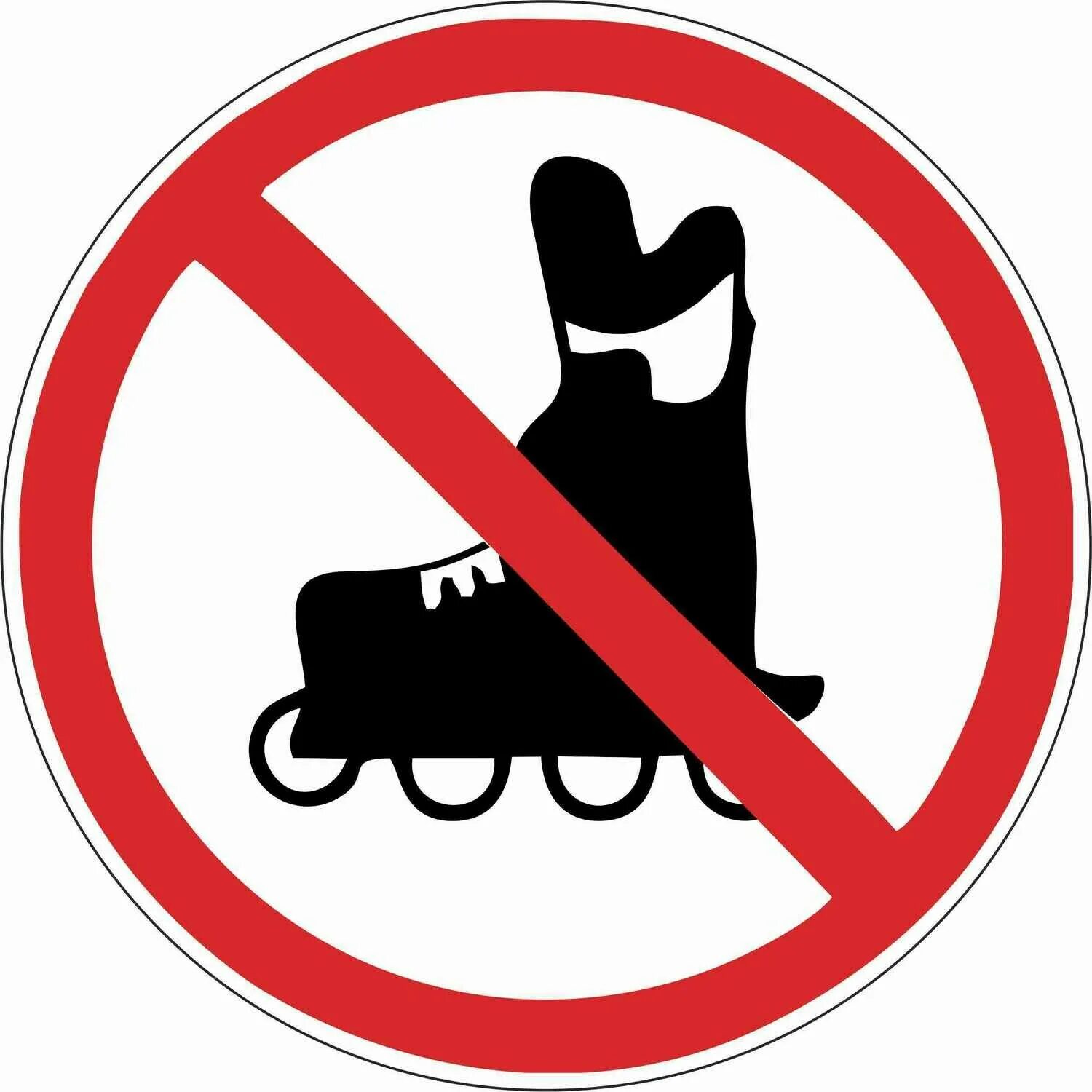 Запрещающие таблички. Кататься запрещено. Запрещено кататься на роликах. Роликовые коньки знак запрещено. Велосипед запрещен.
