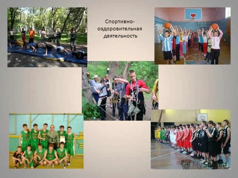 1. спортивно-оздоровительная деятельность. спортивно-оздоровительная деятельность. оздоровительная работа школы. спортивно оздоровительная работа в доу.