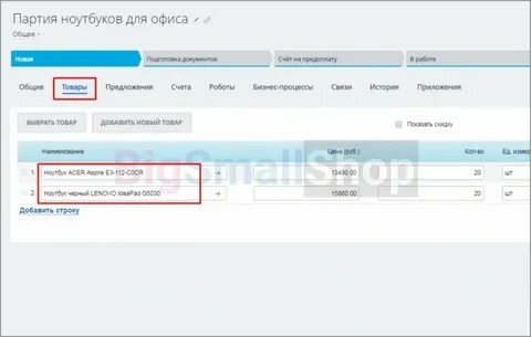 Битрикс24 товары