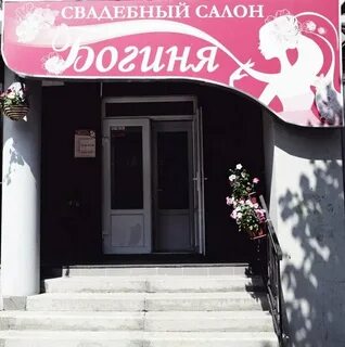 Свадебный салон идеал