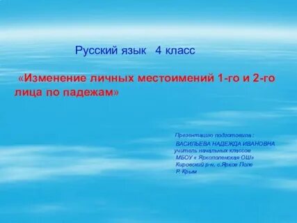 Язык языку весть