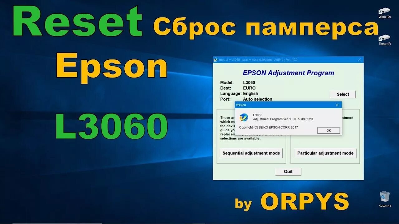 Epson l3060 adjustment program. Epson l3060 сброс памперса. L3060 adjustment.