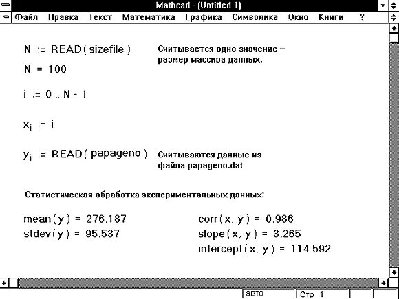 Открыть файл маткад. Файл маткад. Установщик маткад. Вывод в файл Mathcad. Mathcad Формат.