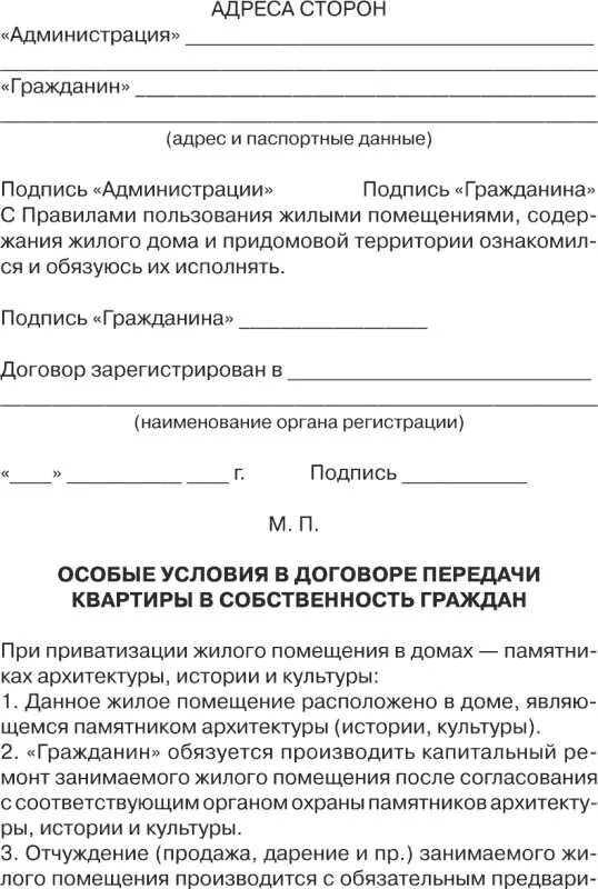 Разрешение на приватизацию. Согласие на приватизацию квартиры образец. Письмо о приватизации квартиры. Заявление на приватизацию образец. Образец заявления на приватизацию служебного жилья.