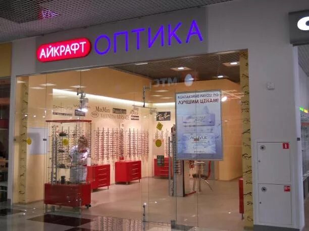 Центр коррекции зрения великий новгород рахманинова 10. Eyekraft 2712-173. Салон айкрафт. Оптика великий новгород. Оптика на преображенской площади.