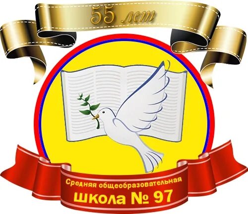 Сош 97 краснодар. Сош 97 краснодар. Сош 97 краснодар. Сош 97 краснодар. Школа 97 краснодар конгрессная.