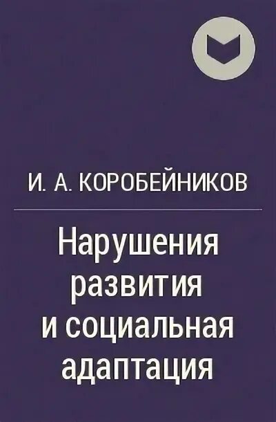 Осокина гражданский процесс учебник. Коробейников книги. А. Книги про басмачей. Коробейников книги.