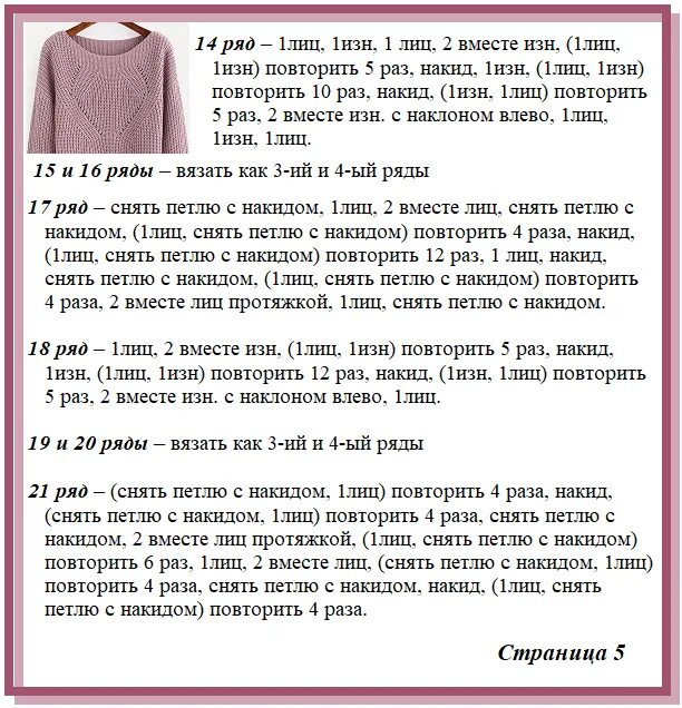 Реглан спицами резинка. Свитер патентной резинкой спицами описание. джемпер в резинку реглан сверху спицами. свитер английской резинкой спицами женский схема и описание. джемпер английской резинкой спицами женский с описанием и схемой.