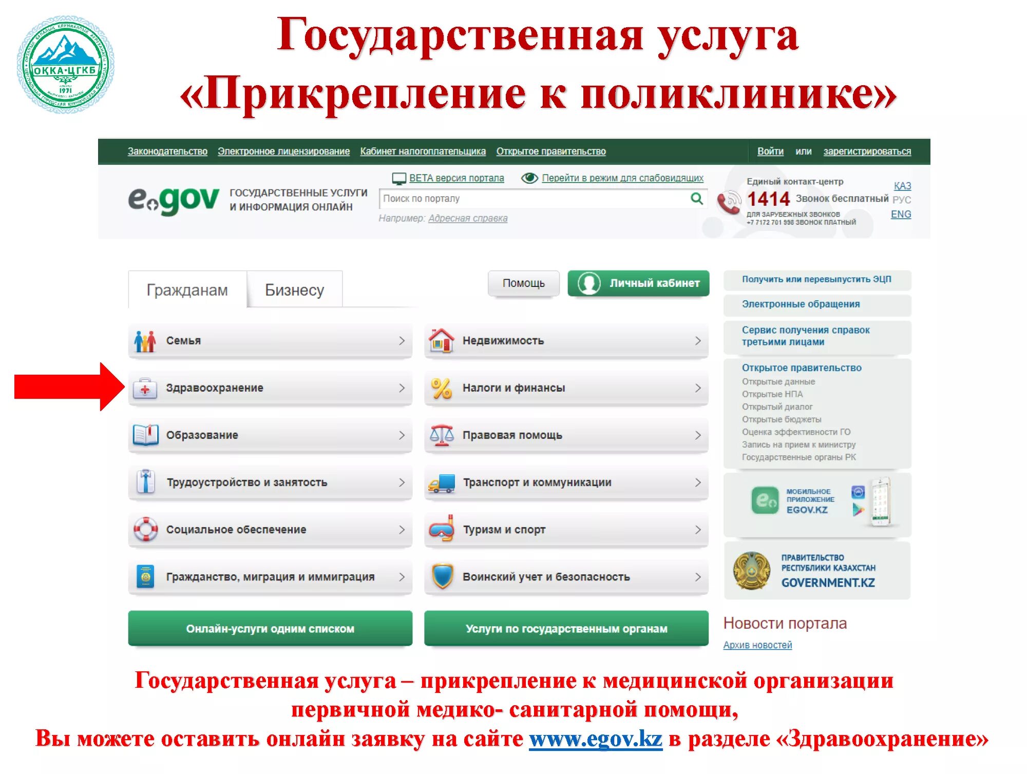 Егов 1 класс. Государственные услуги РК. Информация о государственных услугах. Госуслуги Казахстан. Услуги по государственной услуге.