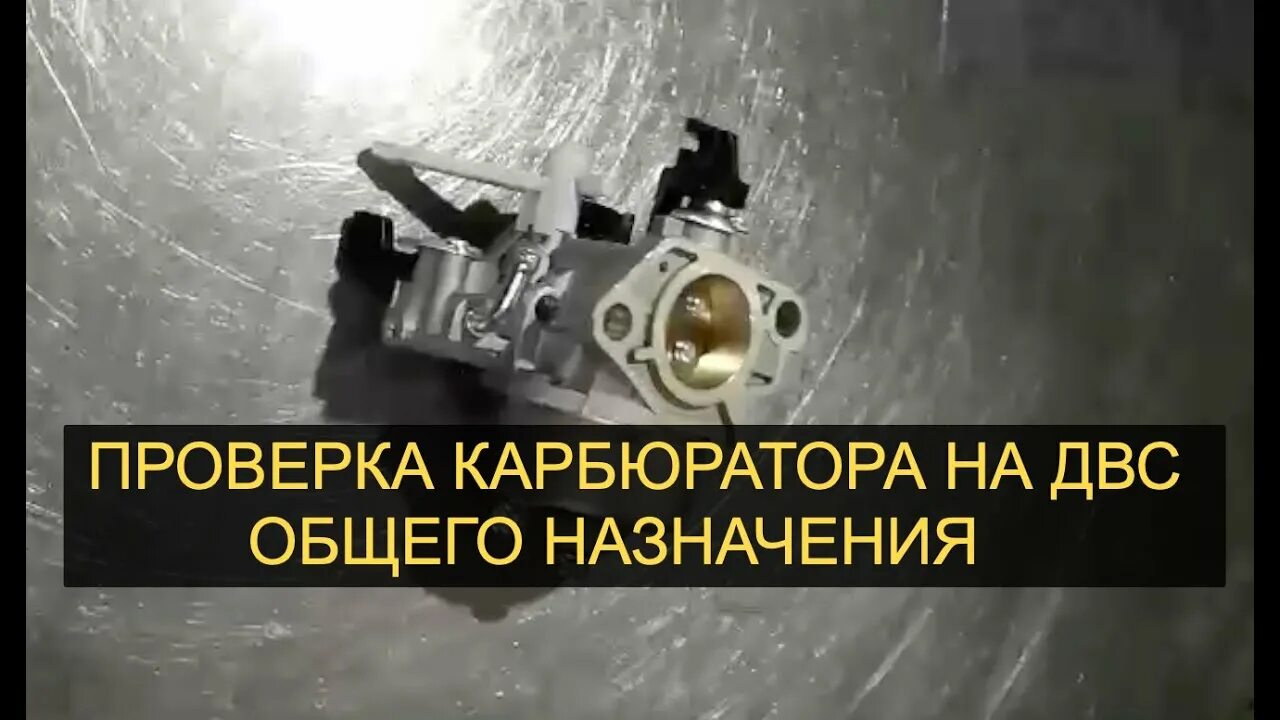 Регулировка карбюратора лифан 29 л с. Регулировка карбюратора лифан 29 л с
