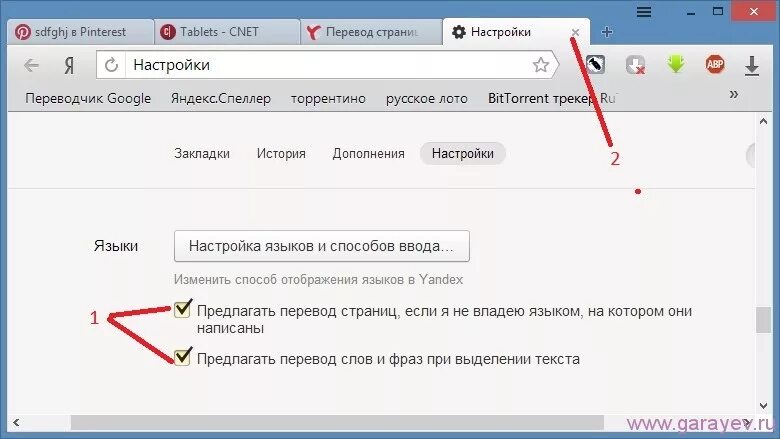 Сделать перевод на русский видео. Перевести страницу в браузере. Перевод страницы в браузере. Как перевести страницу в браузере на русский.