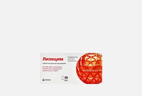 Таблетки для рассасывания для полости рта
