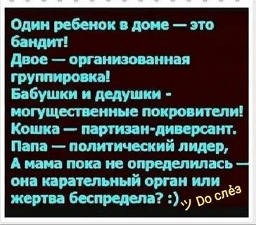 Мама жертва