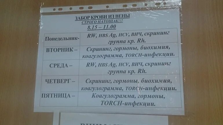 До какого часа принимают мочу в поликлинике. Прием анализов мочи. приём анализов в детской поликлинике. детская поликлиника анализы. режим приема анализов в поликлинике.