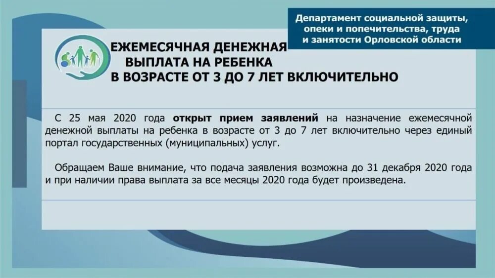 Денежные выплаты это. Социальные выплаты 2025. компенсация от 3 до 7 лет включительно заявление на ребенка.
