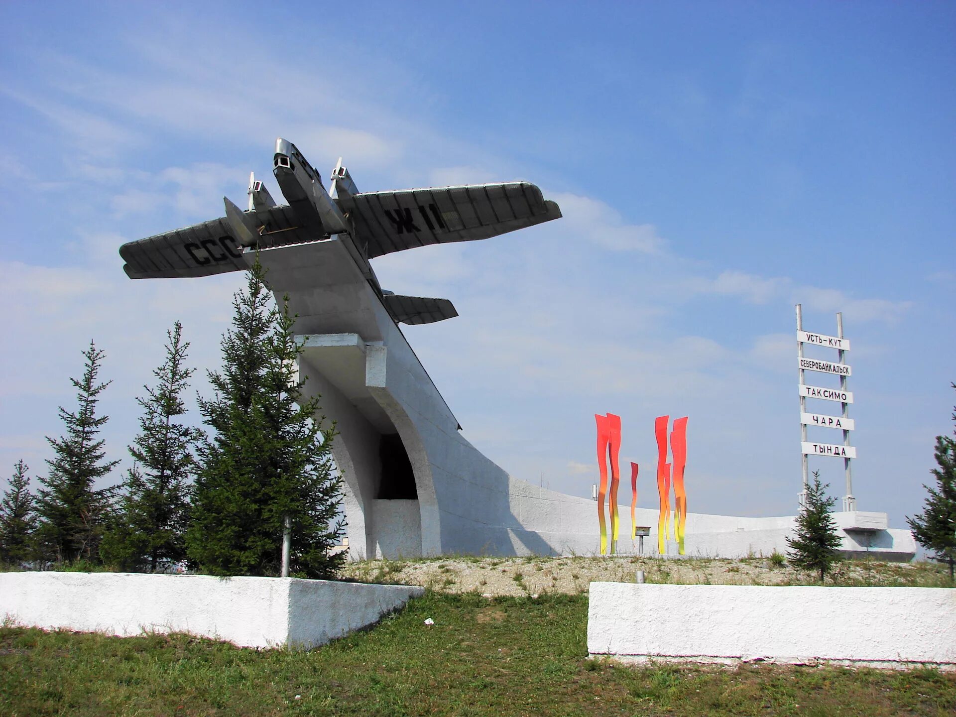 Поселок таксимо. Поселок Таксимо Бурятия. Памятник первопроходцам БАМА. Таксимо Муйский район. Таксимо самолет памятник.